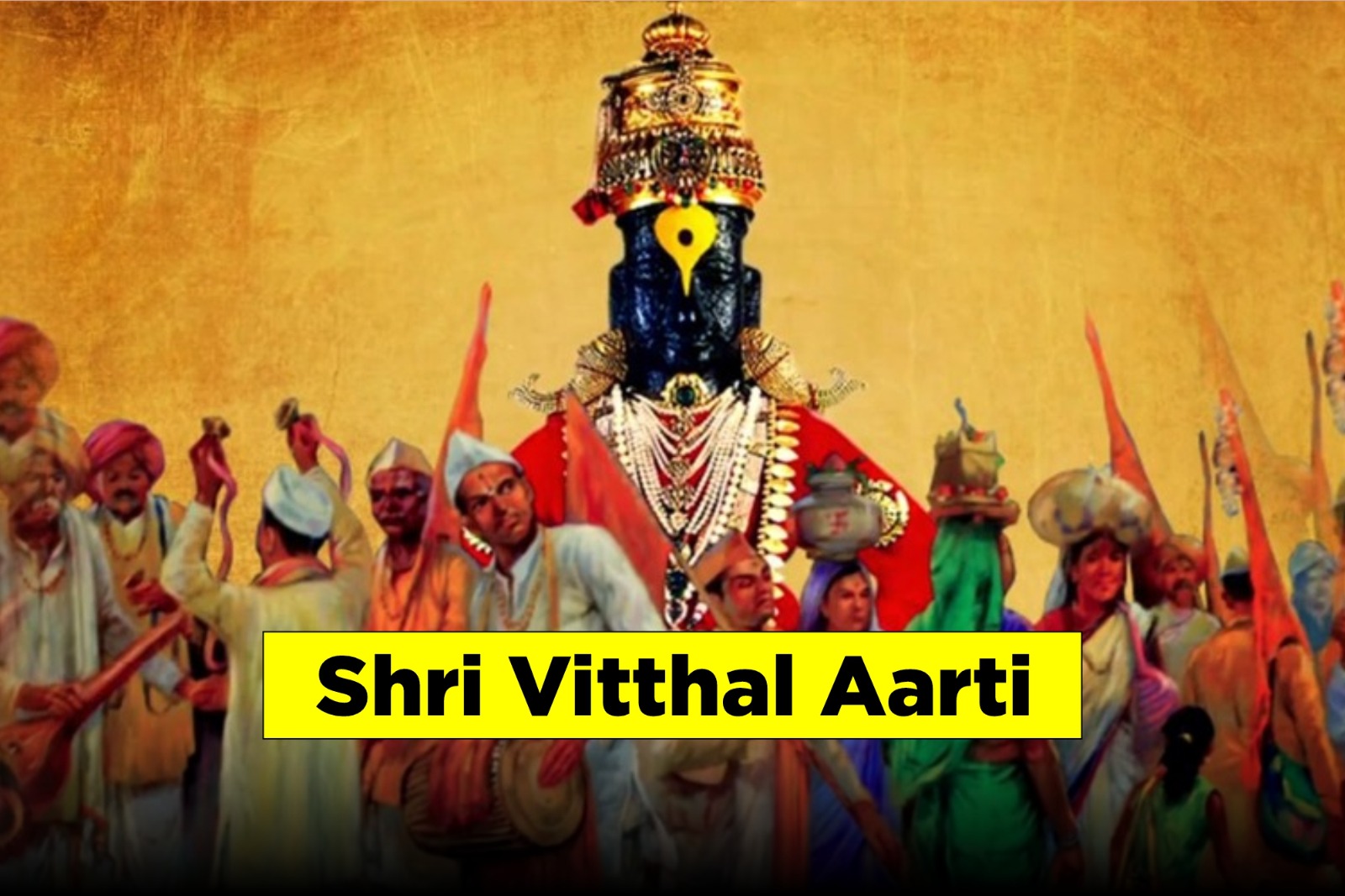 Shri Vitthal Aarti - श्री विठ्ठल आरती